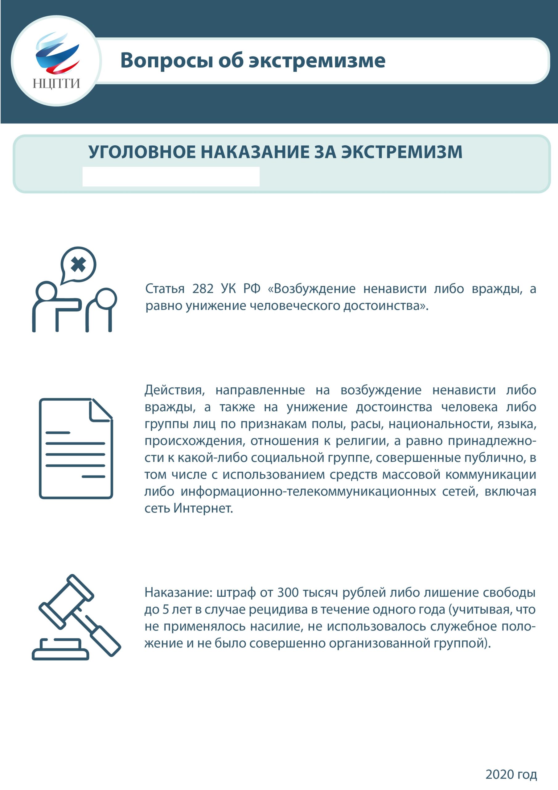 Противодействие терроризму и экстремизму — ГБУ «Автомобильные дороги»